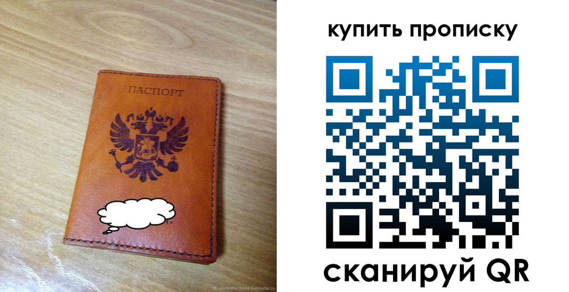 прописка от собственника в Тырныаузе