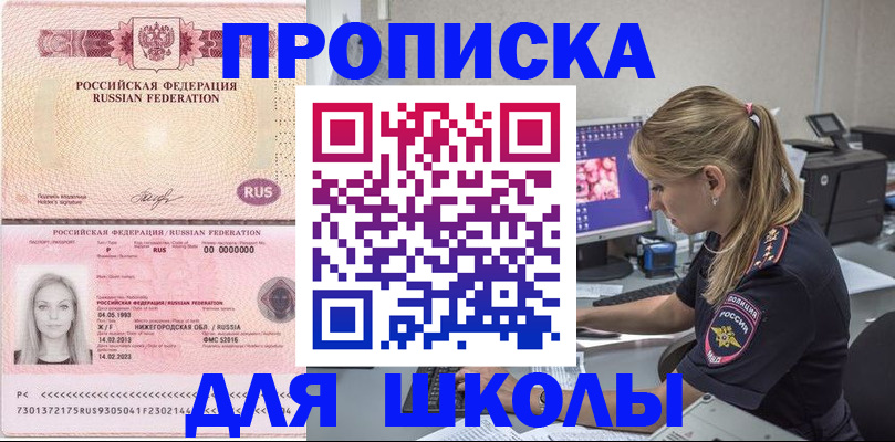 пропишу в квартире в Тырныаузе
